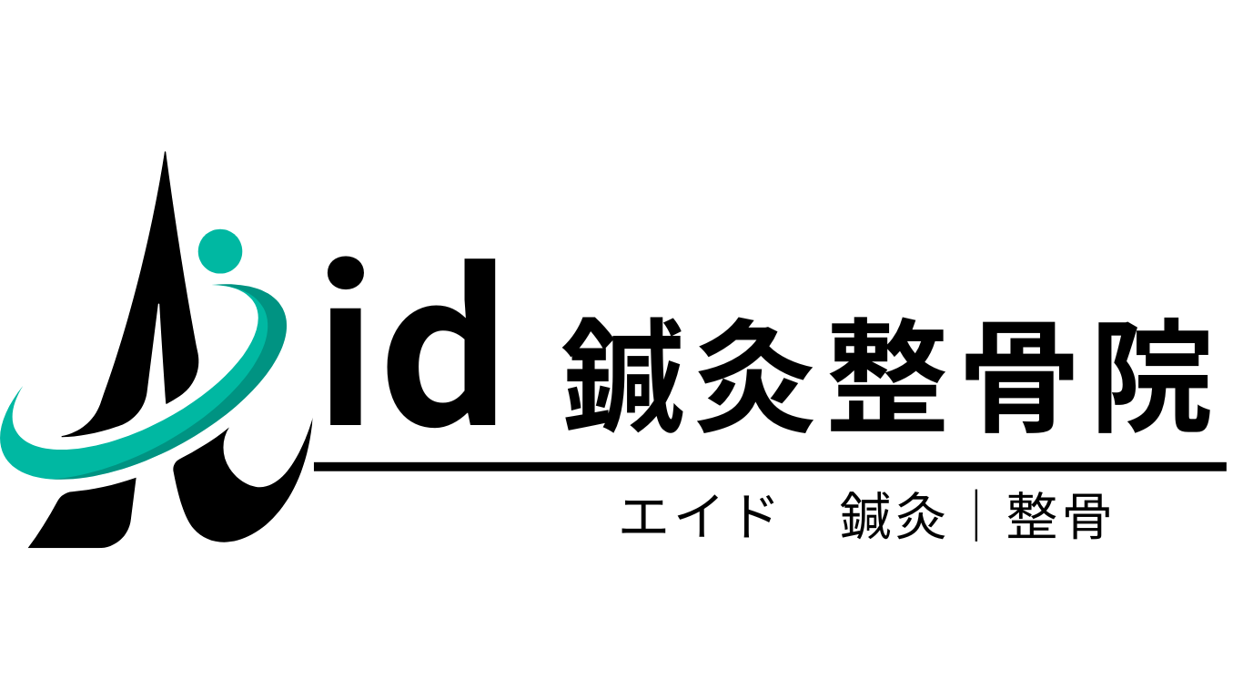 Aid鍼灸整骨院